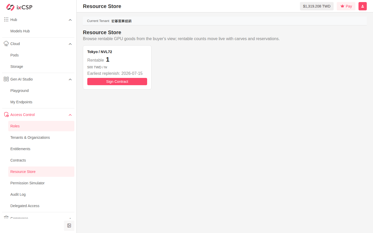 DC resource store